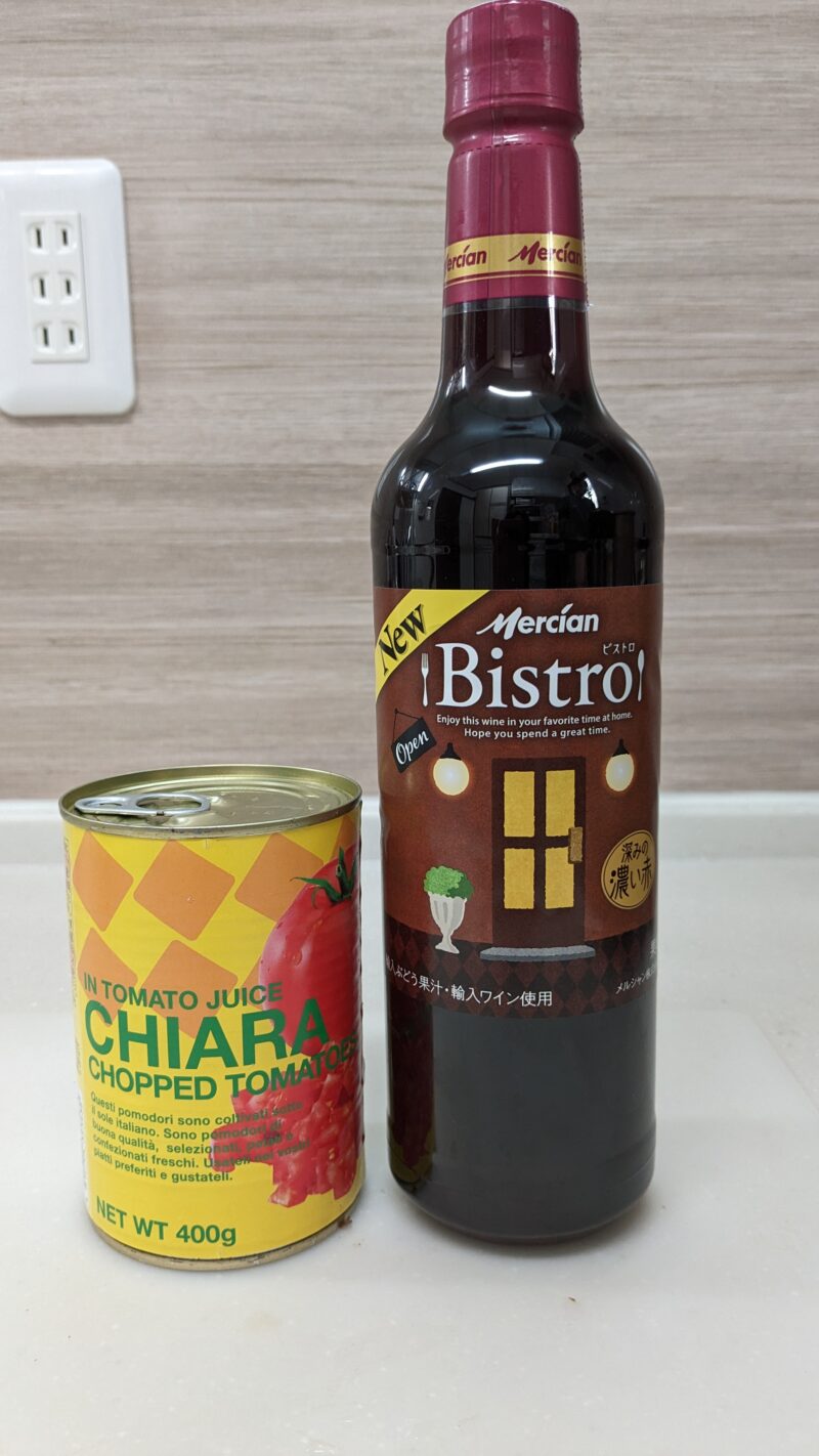 トマト缶と赤ワイン