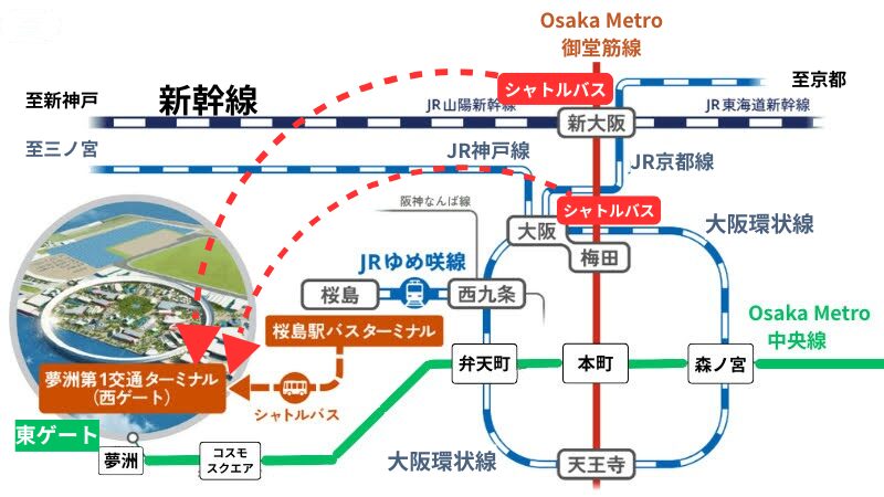 大阪・関西万博会場へ