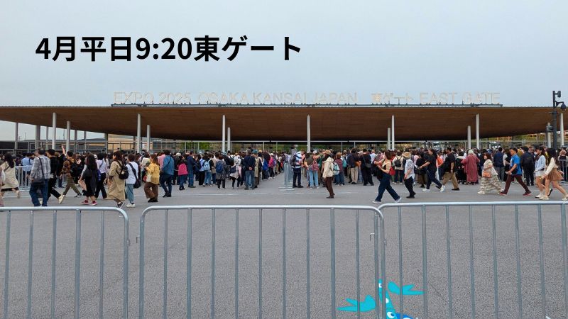 万博東ゲート