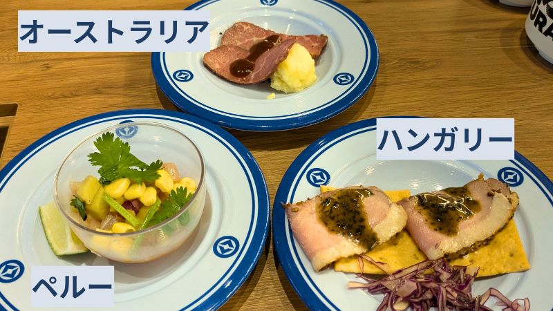 万博くら寿司世界の一皿