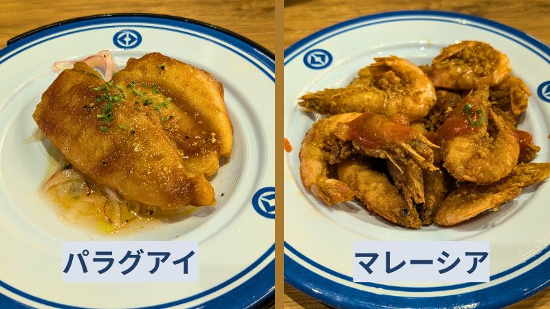 万博くら寿司世界の一皿