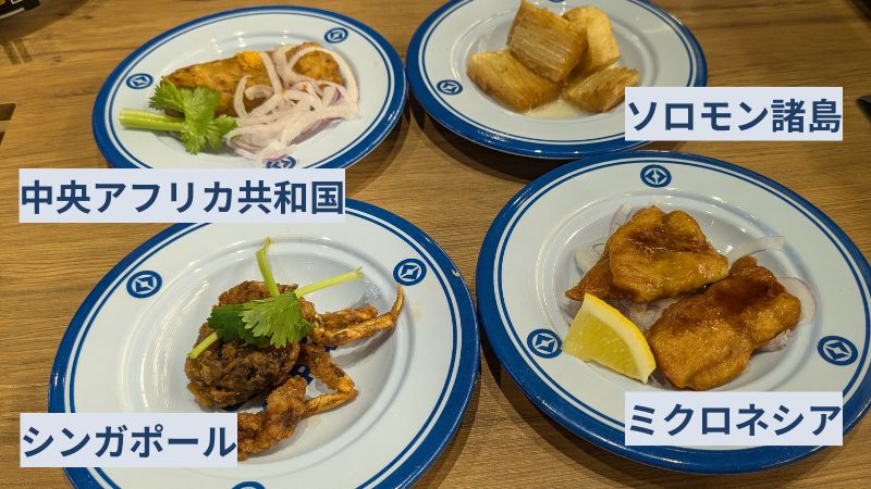 万博くら寿司世界の一皿