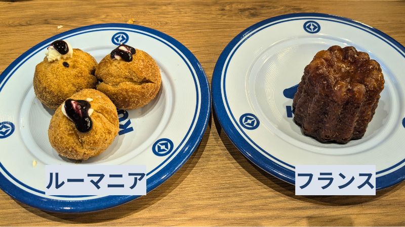 万博くら寿司世界の一皿