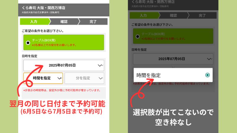 EPARKアプリくら寿司予約