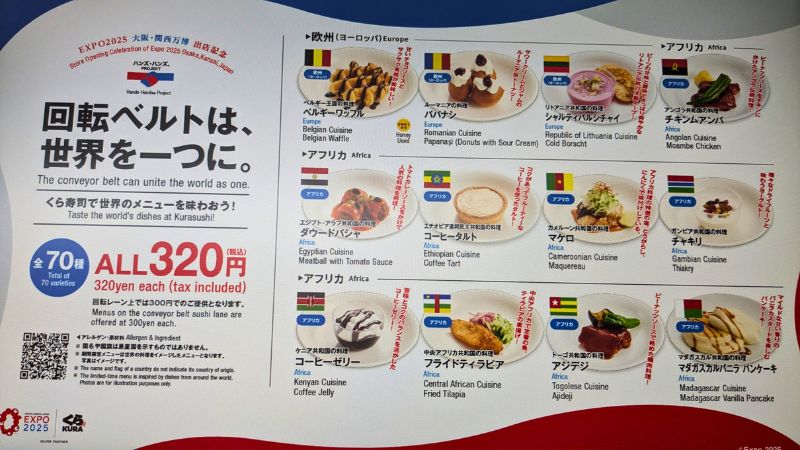 くら寿司メニュー