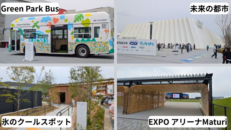 氷のクールスポット・未来の都市・EXPOアリーナ