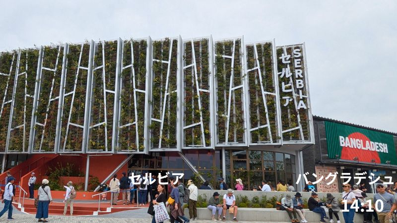 セルビア館