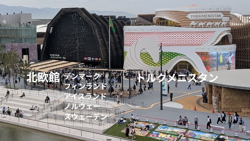 北欧館・トルクメニスタンs館