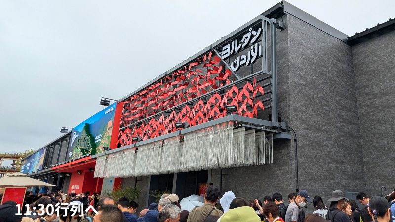 ヨルダン館