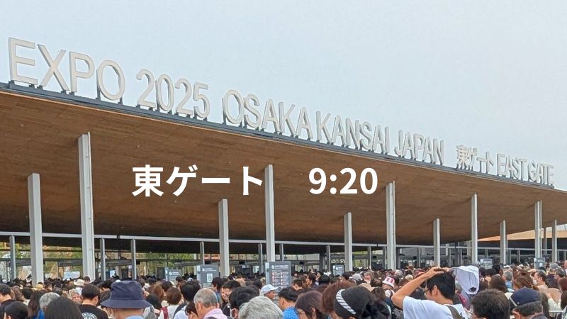 東ゲート