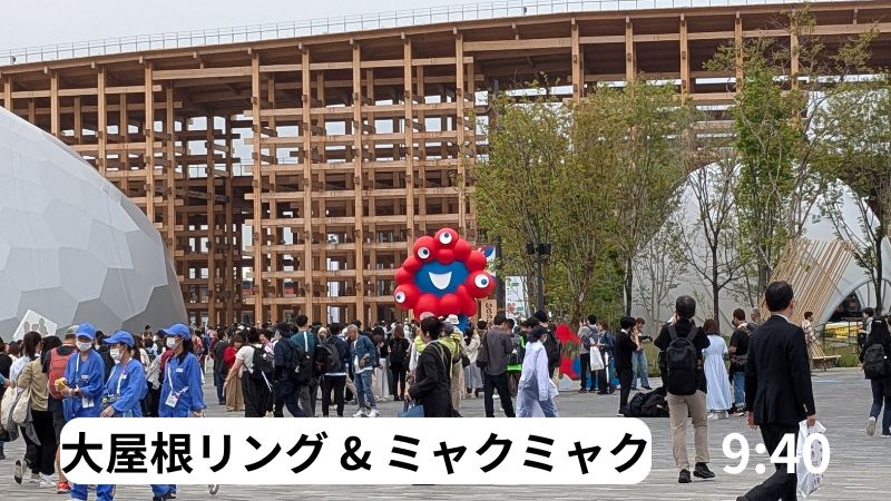 大屋根リング