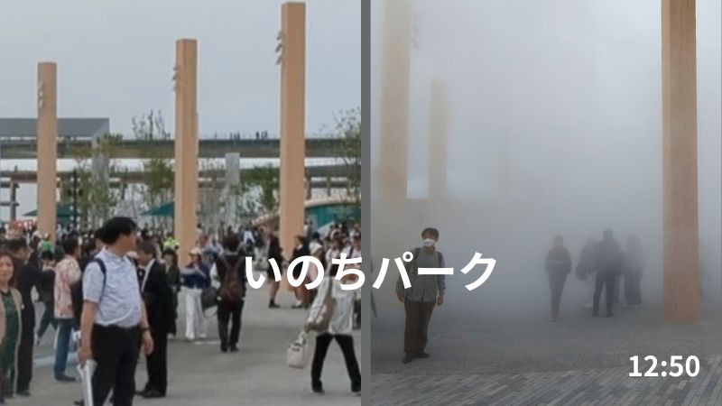 いのちパーク