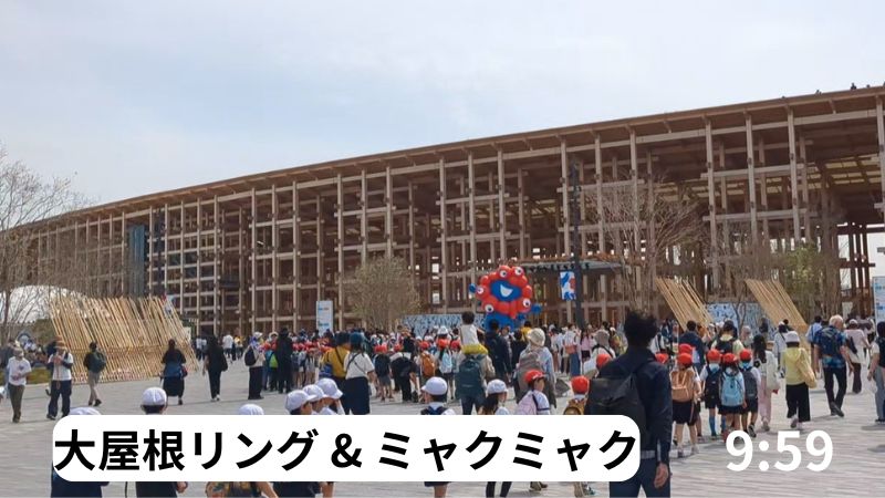 大屋根リング
