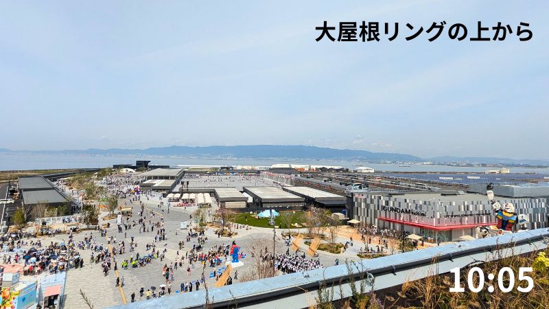大屋根リングの上から