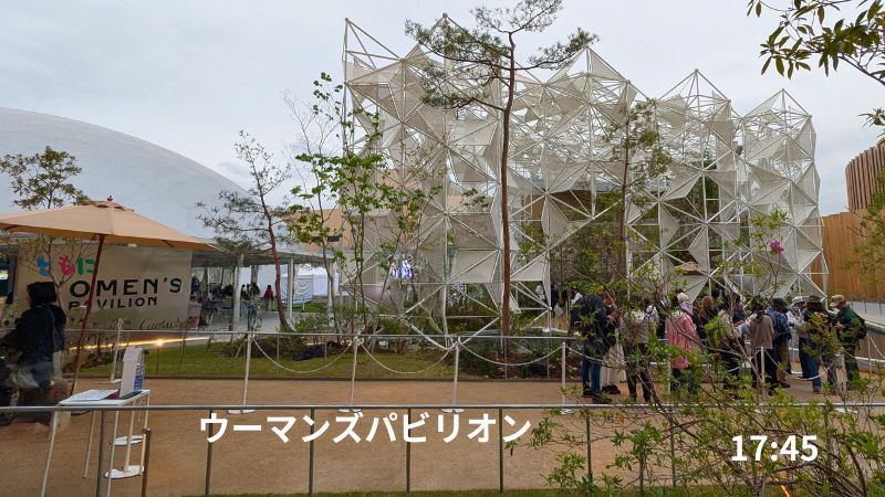 ウーマンズパビリオン