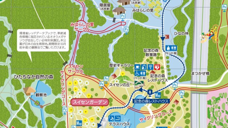 ひたち海浜公園パンフレット