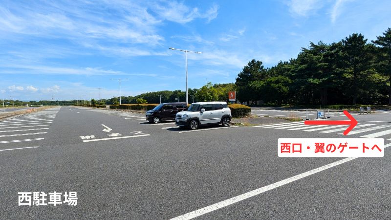 西駐車場