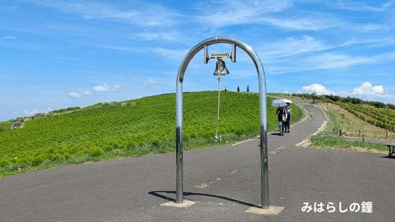 みはらしの鐘