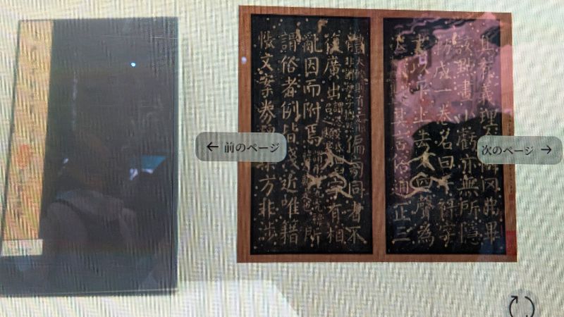 中国館展示