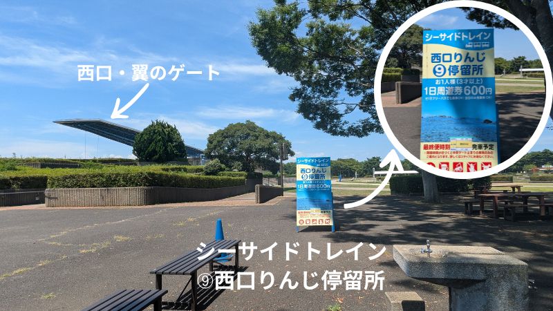 西口りんじ停留所