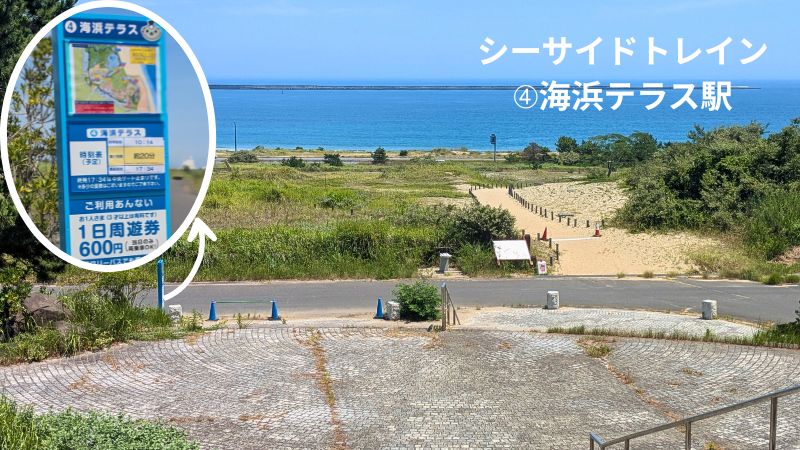 海浜テラス駅
