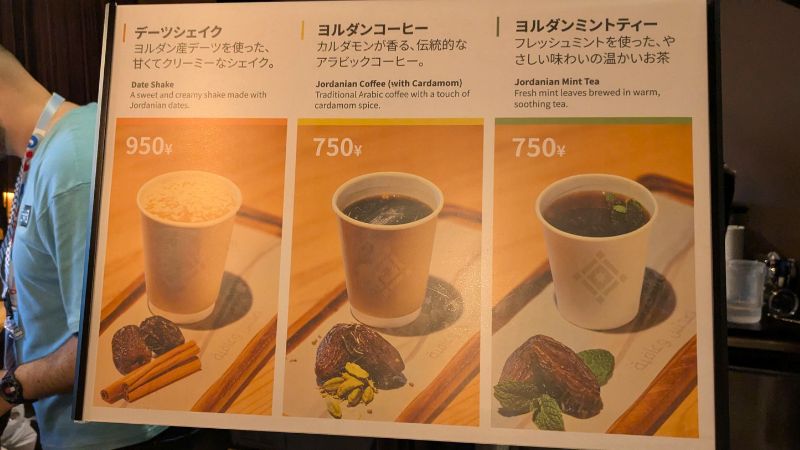 メニュー