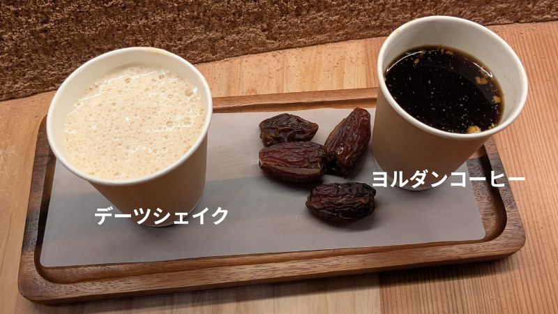 デーツシェイク
ヨルダンコーヒー