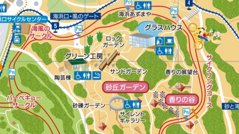 ひたち海浜公園パンフレット