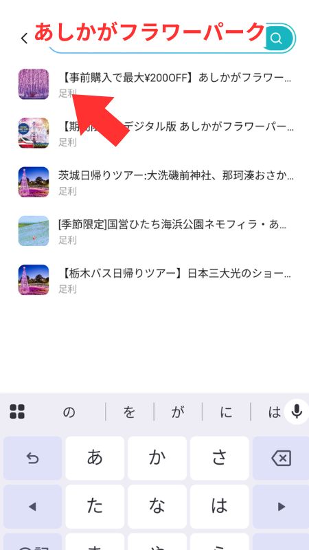 kkdayアプリ画面