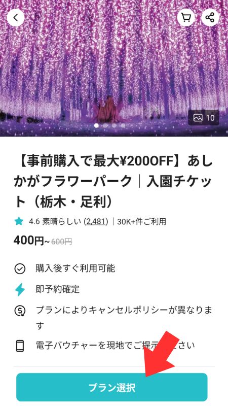 kkdayアプリ画面