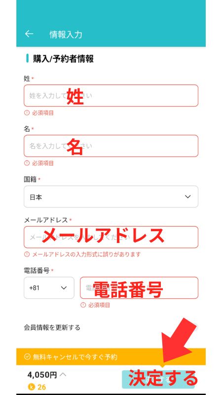 kkdayアプリ画面